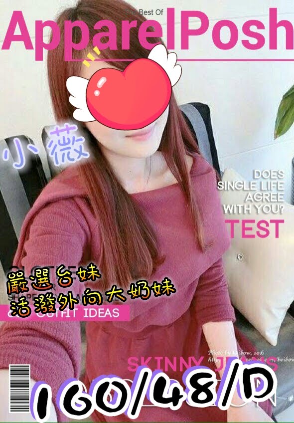 COCO外送金門 紫琪 170/58/21/36D